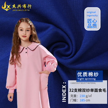 32支双纱单面食毛32支奥黛尔双纱平纹食毛230gT恤睡衣针织面料