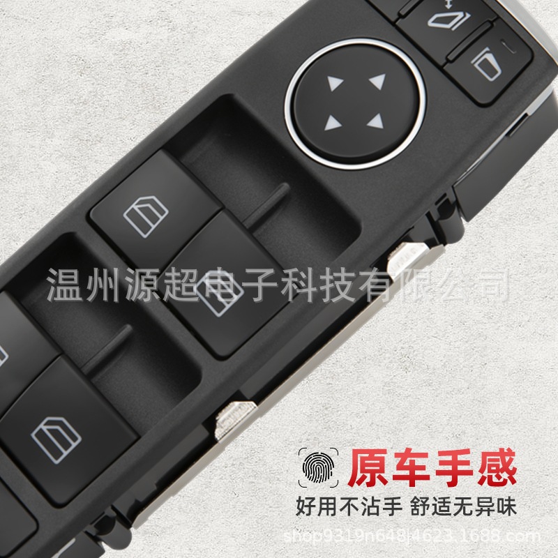 A1669054400 Is Suitable for Mercedes-Benz W166 Glass Lift Switch Electric Window Main Control Button