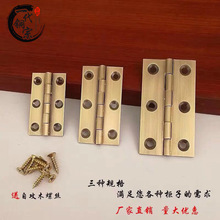 铜合页纯铜仿古中式实木橱柜酒柜门暗装静音全铜小合页铜铰链合页