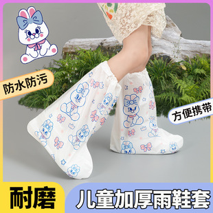 Disposable Kidsren's Shoe Covers Waterproof Non-Slip Rain Boots Students Go to School in Rainy Days Wear-Resistant Foot Covers Kindergarten Baby Rain Boots