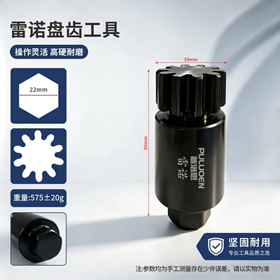 Mühərrik alətləri auto repair suitable for Sany - renault-gear-tools