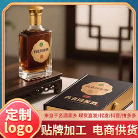 私域代加工养生酒包邮批发零售源头货源量大价优私域定 制养生酒