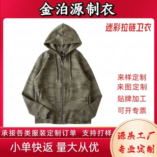 迷彩连帽卫衣男宽松拉链开衫插袋外套来图定制跨境定制
