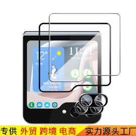 适用三星Galaxy Z Flip 5丝印镜头膜 2.5D大弧高清透明屏幕保护膜