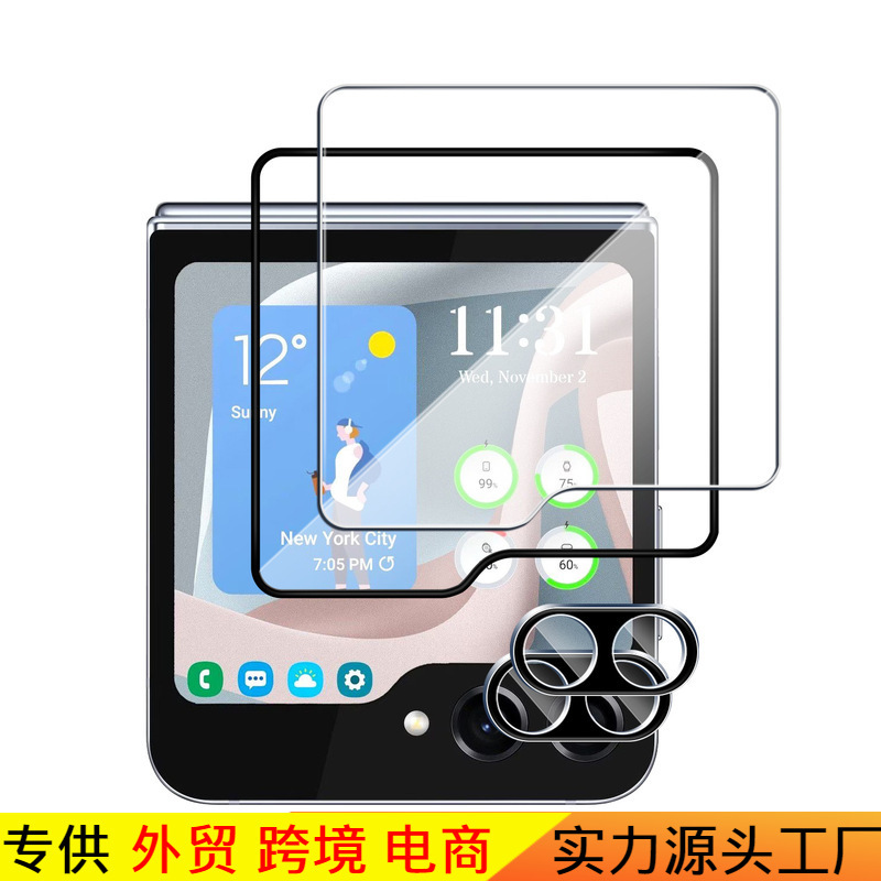 Suitable for Samsung Galaxy Z Flip 5 Silk Screen Lens Film 2.5D Large Arc High-Definition Transparent Screen Protector