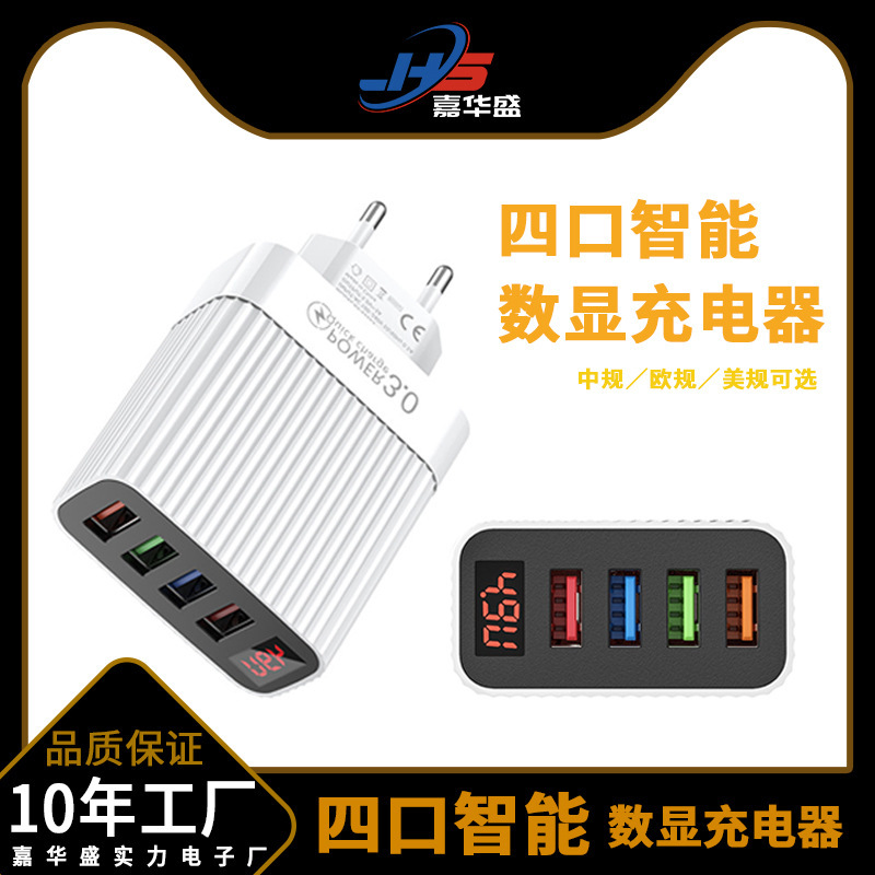 Applicable to Apple Android mobile phone 5V2.4A multi-port 4USB digital display screen fast charging travel Wall Charger Wall Charger