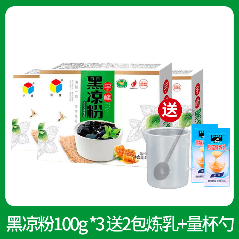 広西省焼仙草粉末 500 グラム Guiling ゲル粉末ゼリー Yufeng 黒ゼリーミルクティーショップ家庭用および商業用|undefined