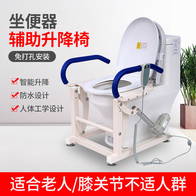 电动升降座便器老年人孕妇座厕起身扶手辅助家用智能马桶座便椅