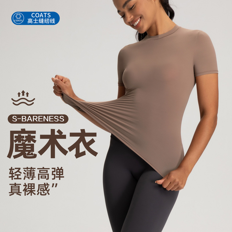 European and American Kardashian Yoga Short-sleeved Women's High Elastic Naked Breathable T-shirt Top Sports Running Fitness Clothes