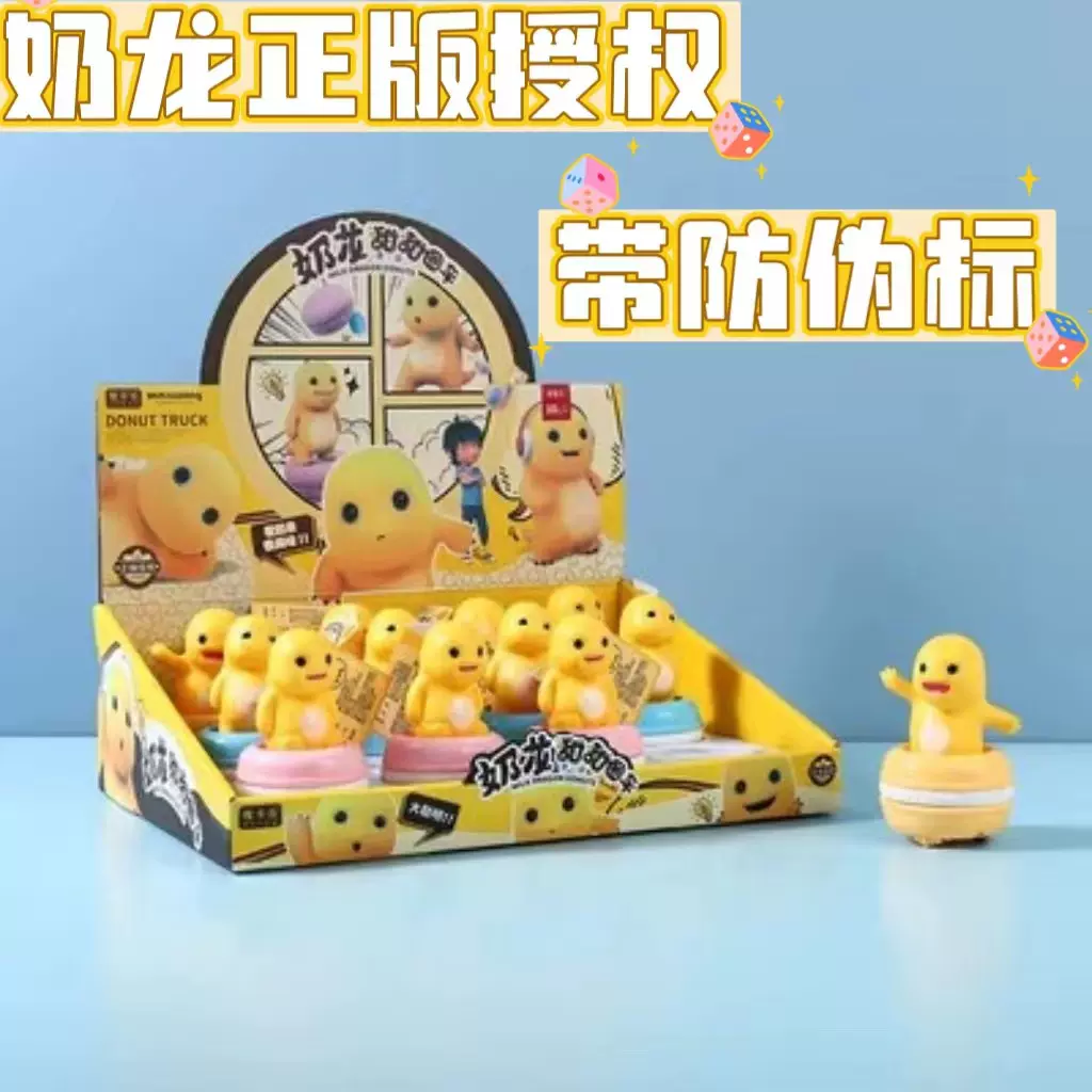 奶龙正版授权玩具卡通按压车 商超热卖新款玩具车儿童礼品玩具