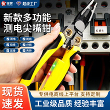 定制8合一电工剥线钳电缆剥皮分线测电多功能尖嘴老虎钳剥线神器