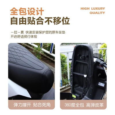 Thickened Leather Sun-Proof and Waterproof | Electric car cushion