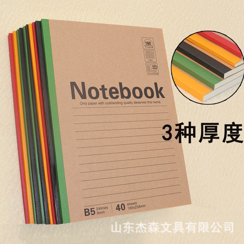 智信B5牛皮卡抄笔记本办公软面抄会议横线本办公商务记事本多页数