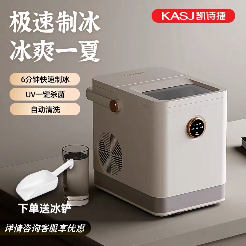 Keshijie Ice Machine Outdoor Camping Style Household Small Smart Mini Fully Automatic Low Power Ice Machine 1.5L