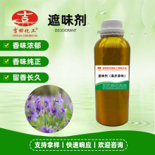 吉田香精精油持久留香植物花香洗涤薰衣草味会议室客厅用遮味剂