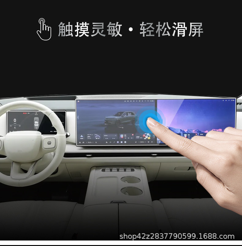 Suitable for 26 models of the WEY V8X, this is a tempered film for the interior display screen of the central control navigation instrument panel