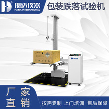 单臂双臂包装跌落测试台双翼跌落测试机纸箱耐摔落下跌落试验机