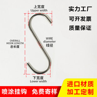Hook Spring Steel Industrial Spray Hook Electroplating Electrophoresis Hook Hook Assembly Line Iron Hook Accessories Hanging Device