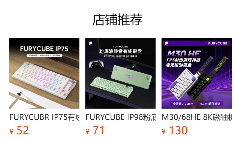 预览状态下无法点击,发布后,可点击跳转到对应的商品页面