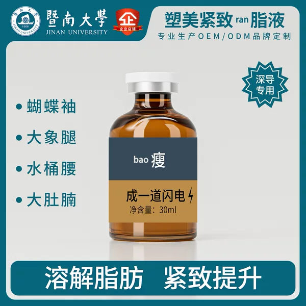 Jida Non-Invasive Gold Protein Liquid Beauty Salon Full Body Sculpting Master