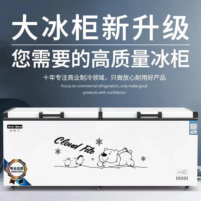 北极川冰柜双温冷藏冷冻柜不锈钢内胆卧式商用大容量单温冷柜家用