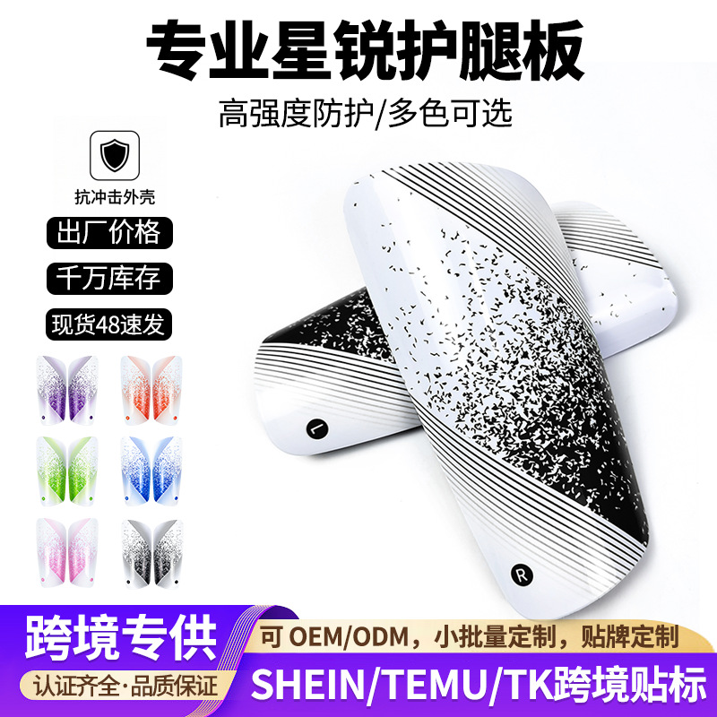 European and American In-Stock Shin Guards for Football, Children and Adults Sports Protective Gear, Professional Competition Insertable Shin Guards, Leg Guards, and Foot Guards