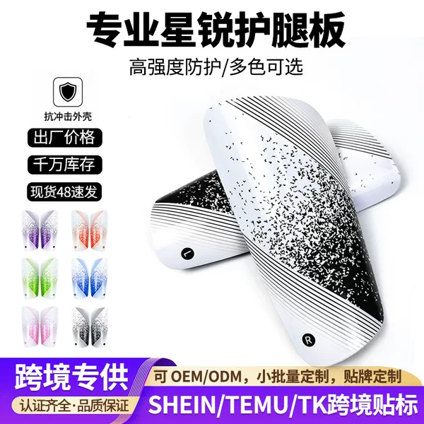 European and American In-Stock Shin Guards for Football, Children and Adults Sports Protective Gear, Professional Competition Insertable Shin Guards, Leg Guards, and Foot Guards