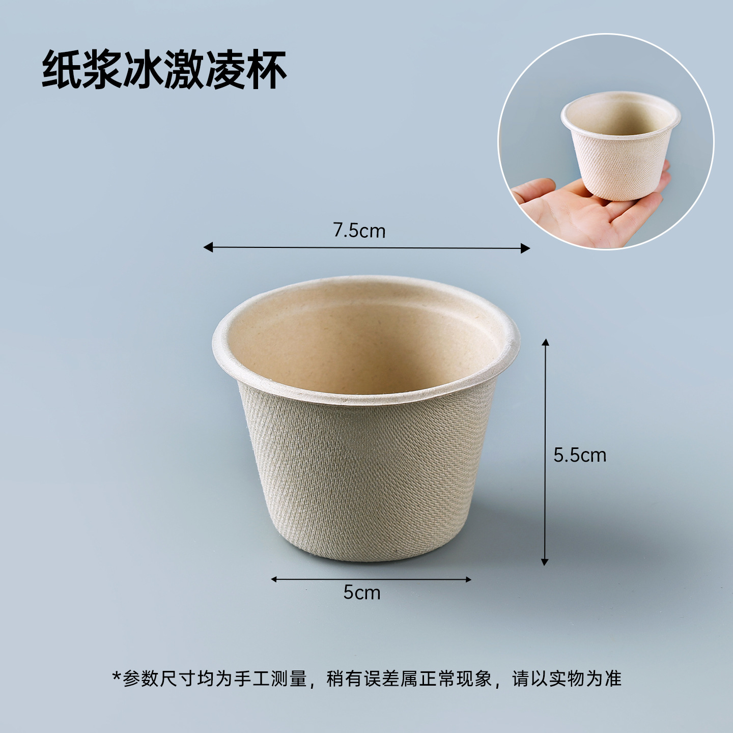 Taza de té de helado desechable, tazón de hielo de batata roja, tazón de hielo de papel degradable, tazón de helado personalizado