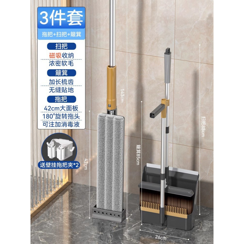 Haozhai 3종 세트*42 액체 대걸레(총 2개) + 빗자루 2종 세트