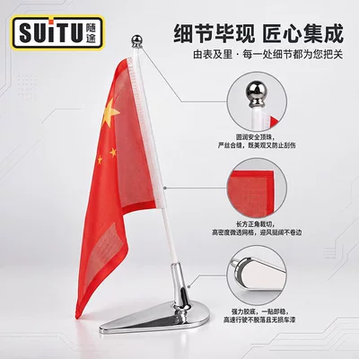 Car-mounted national flag, small red: Other Automotive Exterior Supplies