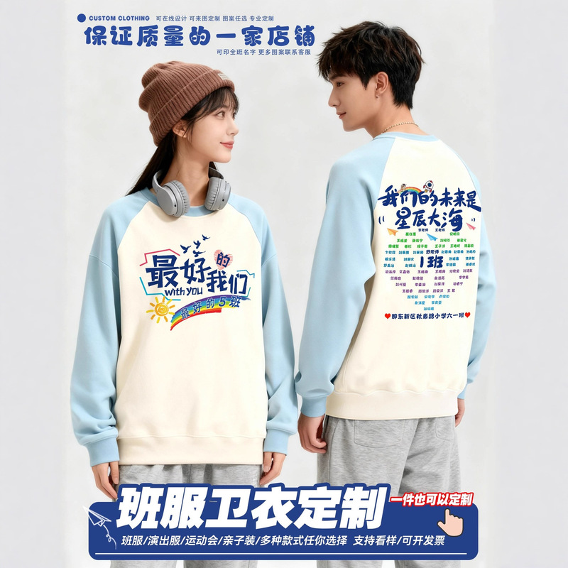Spring and Autumn Class Uniforms Sweatshirts Autumn Sports Games Performance Clothes Choir High School Uniforms Suit