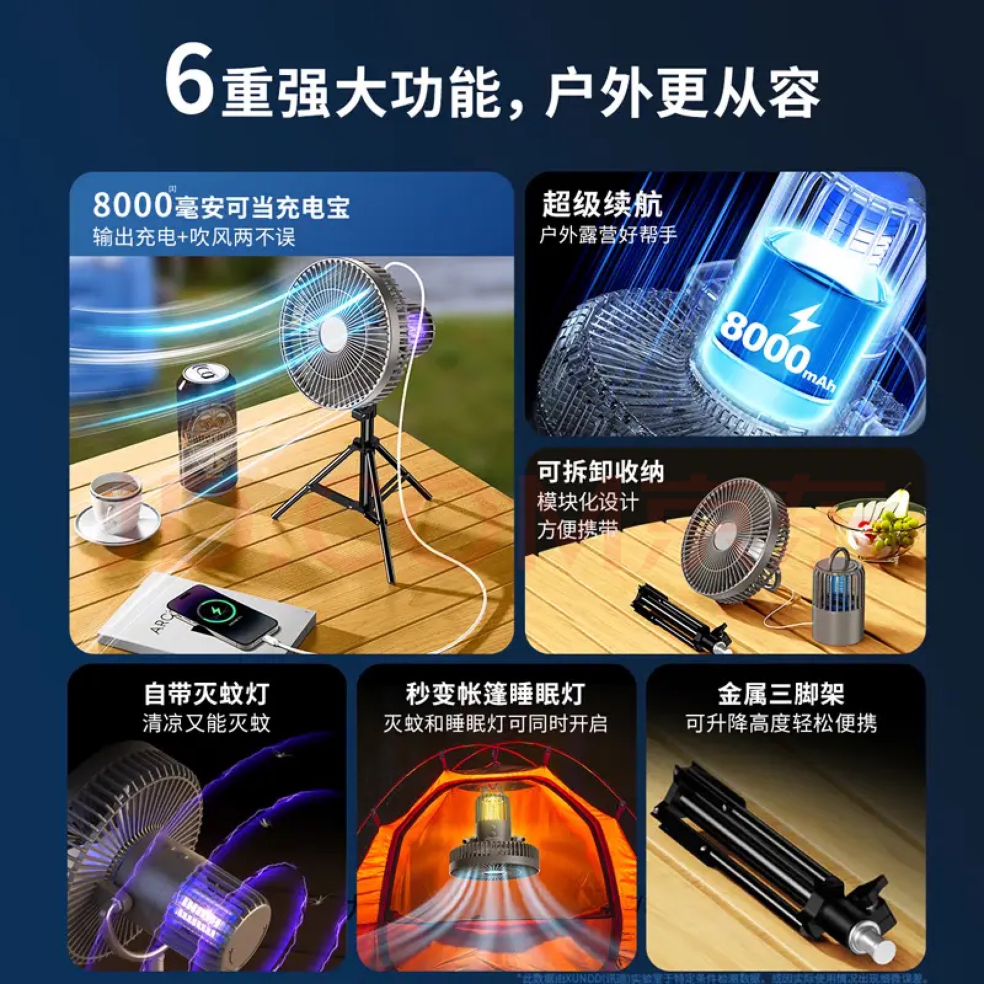 Portable Outdoor Camping Fan with USB Power Bank, Mosquito Killer, Hanging Fan, Desktop Tripod Light