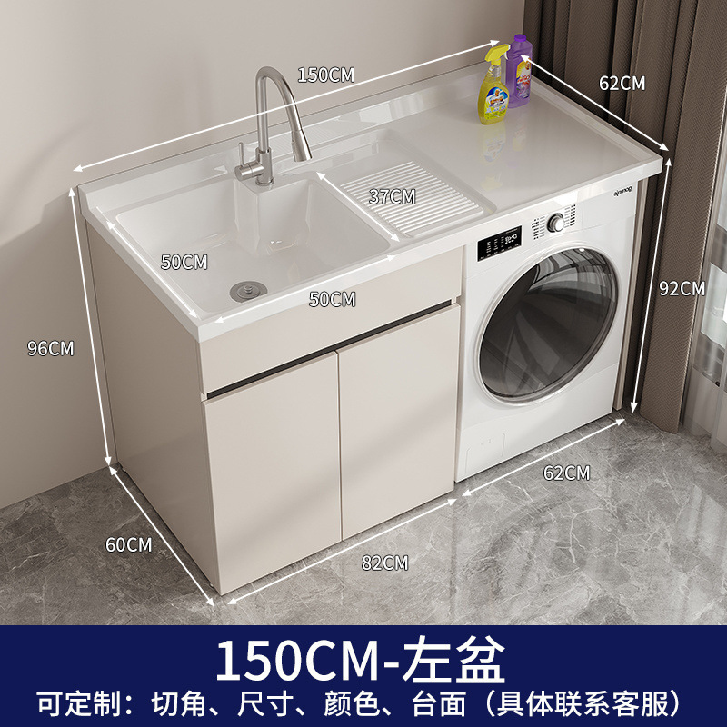 蜂窝铝阳台洗衣柜一体台盆洗衣机柜组合滚筒伴侣带搓板浴室柜工厂|undefined