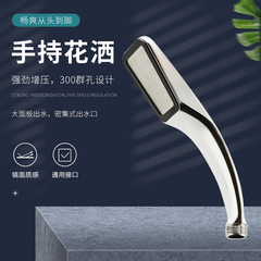 厂家批发300孔方形手持增压花洒喷头 淋浴增压花洒莲蓬头节水花洒