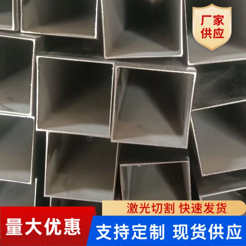 厂家供应201不锈钢方管 304 316L 310S  不锈钢方矩管建筑用管
