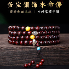 正宗印度小叶紫檀108颗手串老料满金星男士佛珠念珠紫檀木文玩手