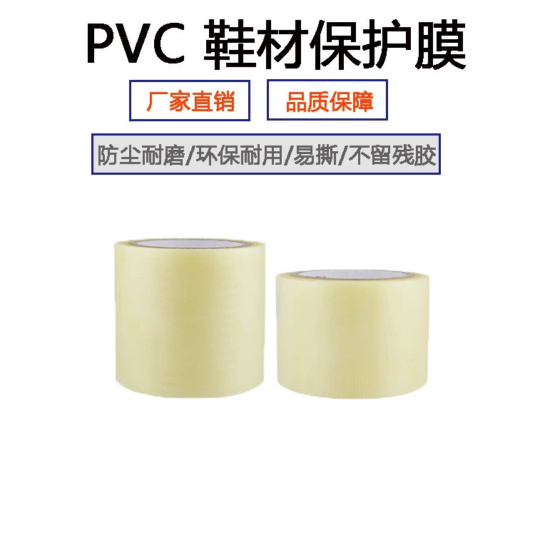 Фабрика прямой обувной магазин утолщенная Анти-Грязная подошва пленка Противоизносная защитная пленка подошва ПВХ легко рвется подошва пленка