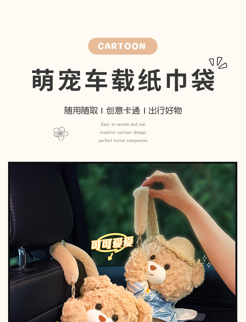 Car Tissue Box Hanging 2025 New Cute and Beautiful Doll Car Tissue Hanging Bag Female Car Tissue Box