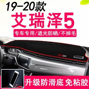 19-20 Chery Arrizo 5 специальный противоскользящий коврик для центральной панели управления, светонепроницаемый коврик, аксессуары для украшения интерьера, солнцезащитный козырек