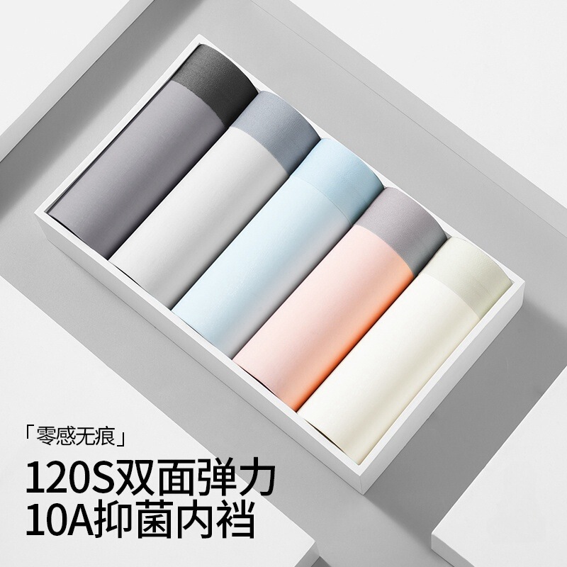Men's Ice Silk Underwear 10A Antibacterial Crotch 120S Ultra-Thin Breathable Loose Boxer Briefs Seamless Underwear