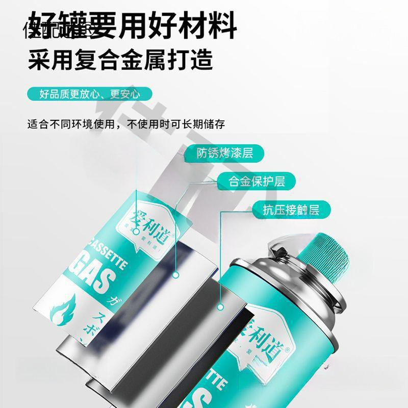 卡式炉气罐液化煤气小罐便携式丁烷卡磁瓦斯气瓶户外灌装燃气气体|undefined