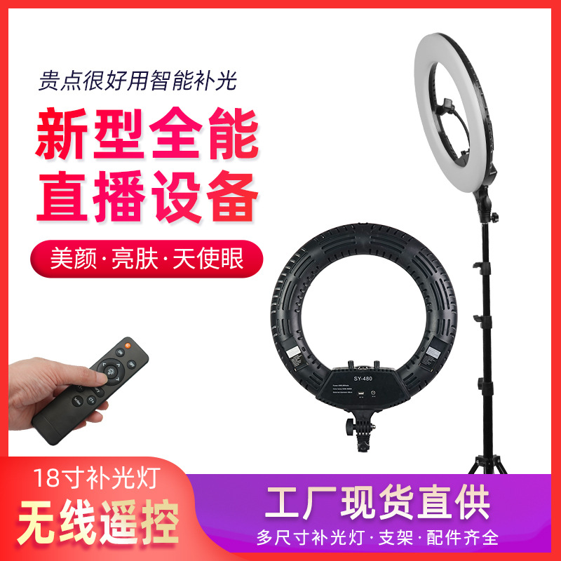 led18 inch ring fill light with battery...