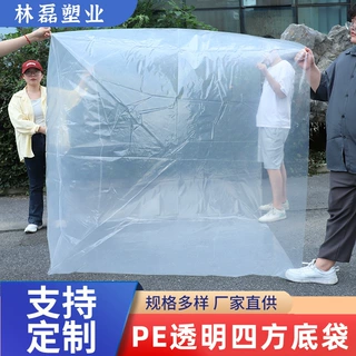 定制立体袋pe四方袋纸箱内膜袋机器设备防尘防潮四方塑料袋