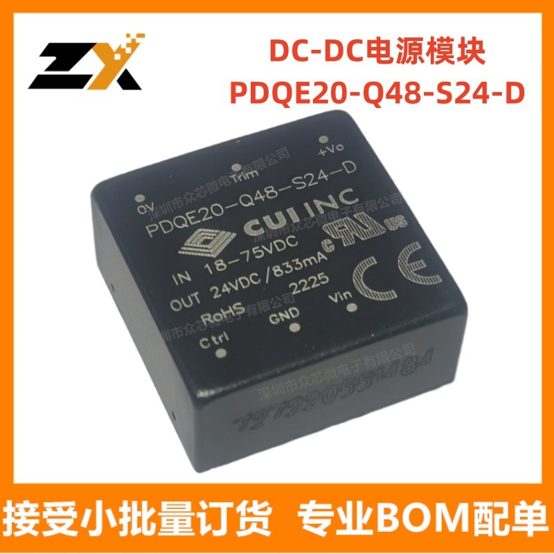 原装正品现货PDQE20-Q48-S24-D 1输出24V 833mA 18V - 75V输入