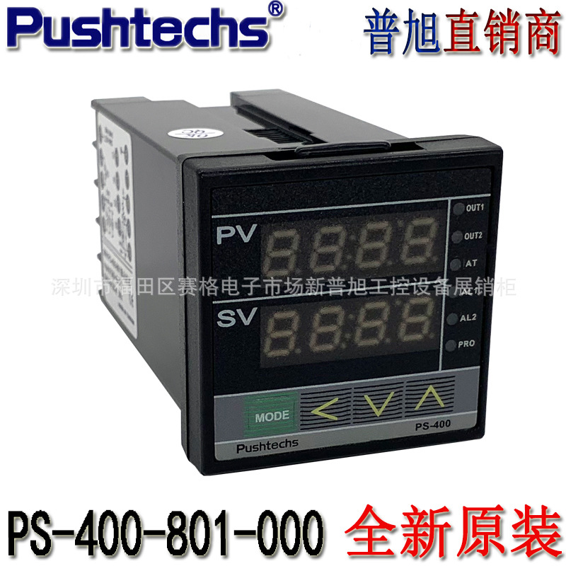 PS-400-801锡炉、保温炉用台湾温控器Pushtechs温度调节器温控表