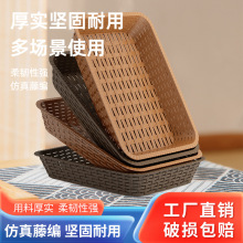 厂家直销塑料仿藤篮超市水果陈列筐面包蔬菜篮子家庭装收纳编织筐