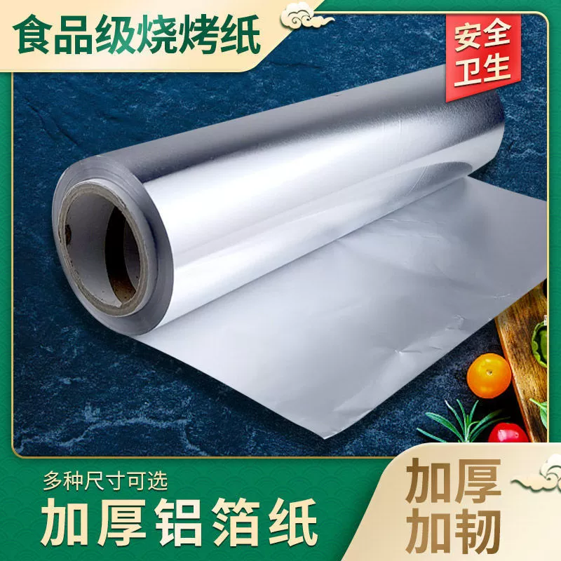 Жестяная фольга, устойчивая к высоким температурам, бытовая жестяная фольга, духовка, аэрофритюрница, жестяная фольга, духовка, барбекю, выпечка, алюминиевая фольга, жестяная фольга