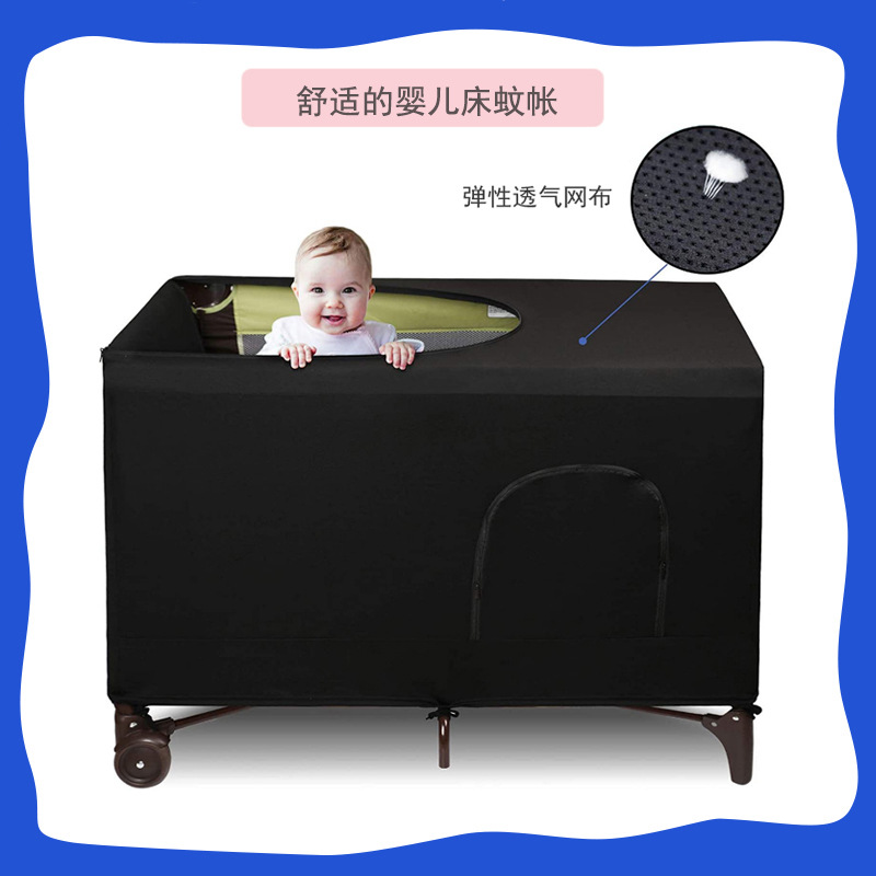 跨境供应婴儿床防摔蚊帐透气弹性儿童蚊帐遮光舒适婴儿车防护罩