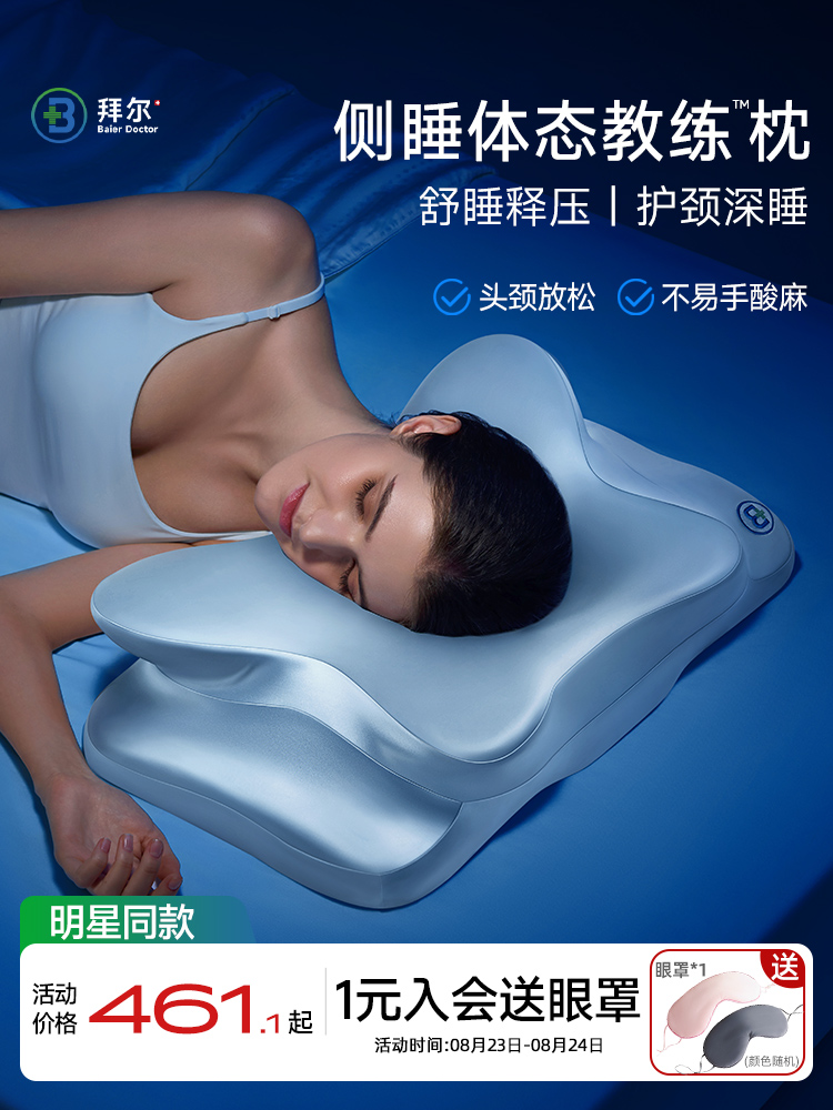 Bayer Posture Coach Side Sleeping Pillow Cervical Spine Support Sleep Memory Foam Pillow Adult Neck Pillow Wool