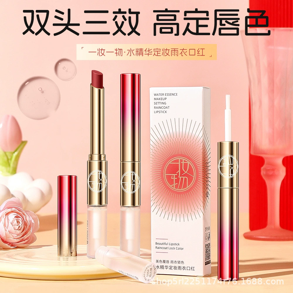 Помада "Ичжуан Иву" (One Makeup One Item), водостойкая, не смазывается, долгосрочный эффект